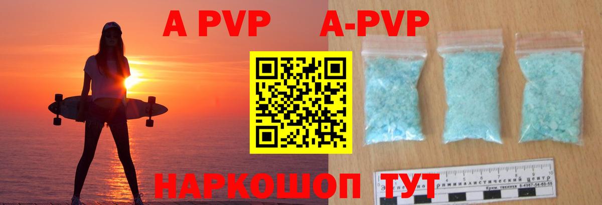 Альфа ПВП мука Кострома