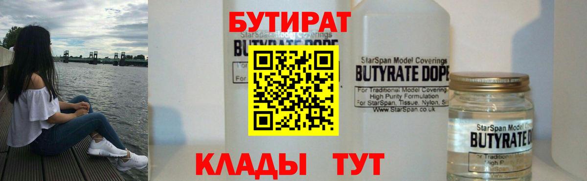 БУТИРАТ GHB Кострома