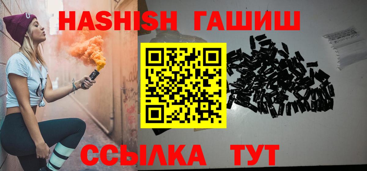 ГАШИШ индика сатива  ГАШИШ Изолятор  Вход с VPN  Кострома 