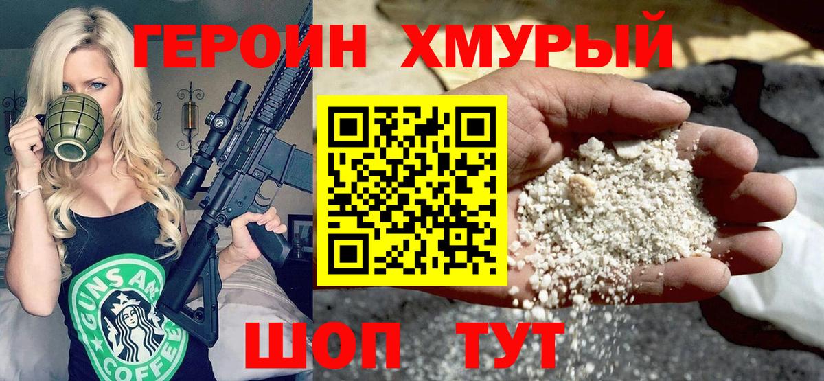 Кострома  ГЕРОИН VHQ  Вход с VPN 