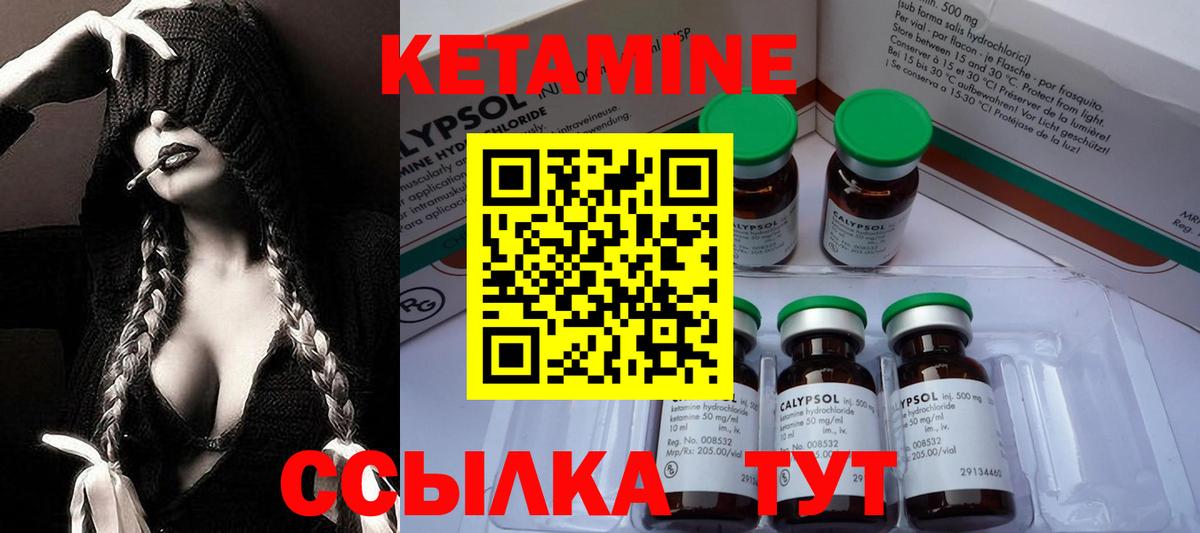 Кетамин ketamine Кострома