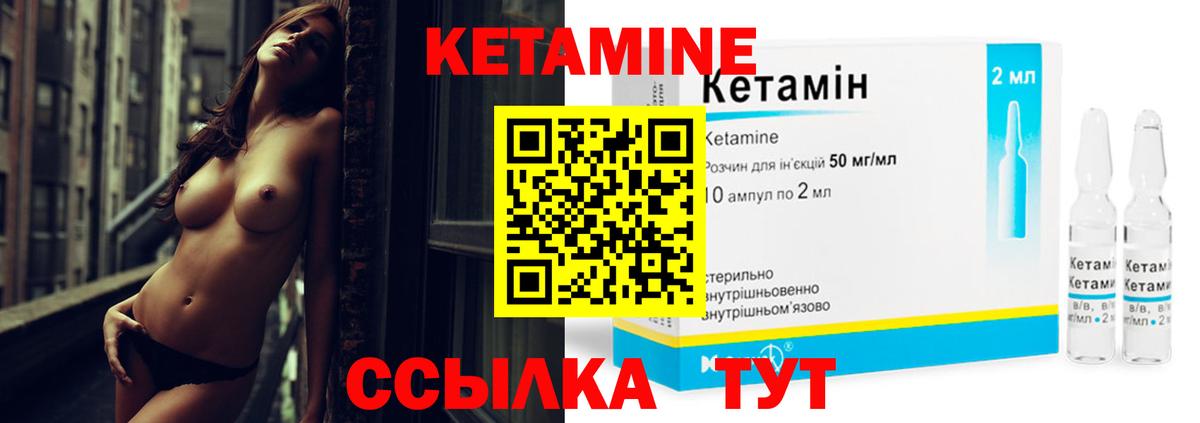 КЕТАМИН ketamine  Вход с VPN  Кострома 