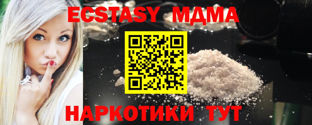 МДМА  MDMA Molly  Вход с VPN  МДМА кристаллы  Кострома 