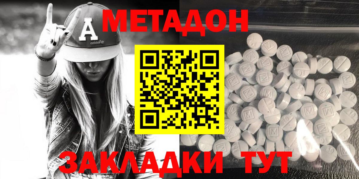 Кострома  Метадон белоснежный  hydra ссылки  Метадон белоснежный  Вход с VPN 