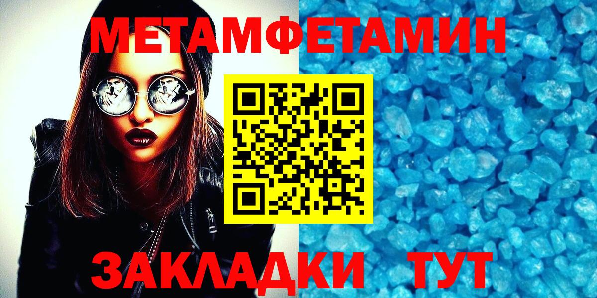 МЕТАМФЕТАМИН пудра Кострома